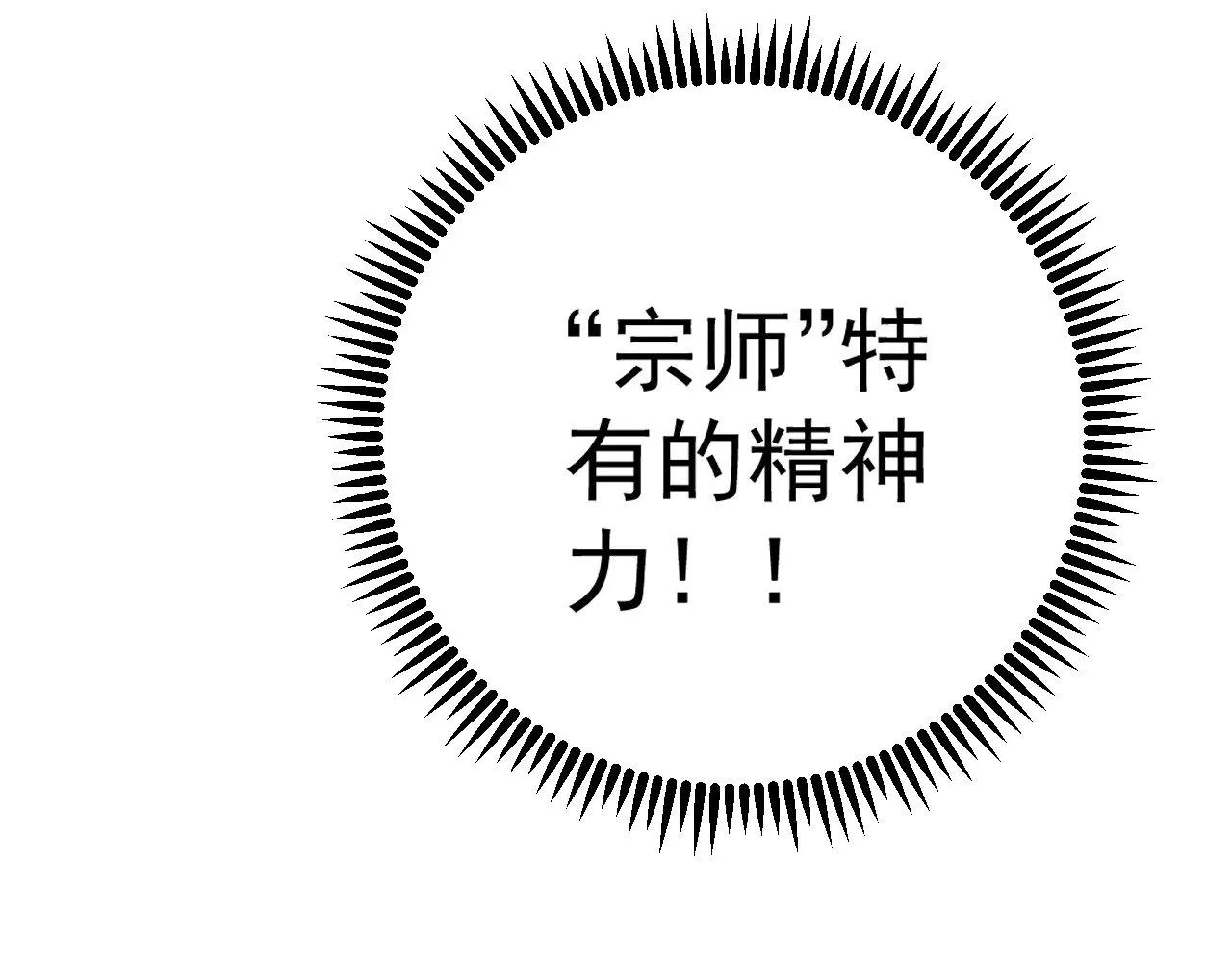 第83话 破茧成蝶58