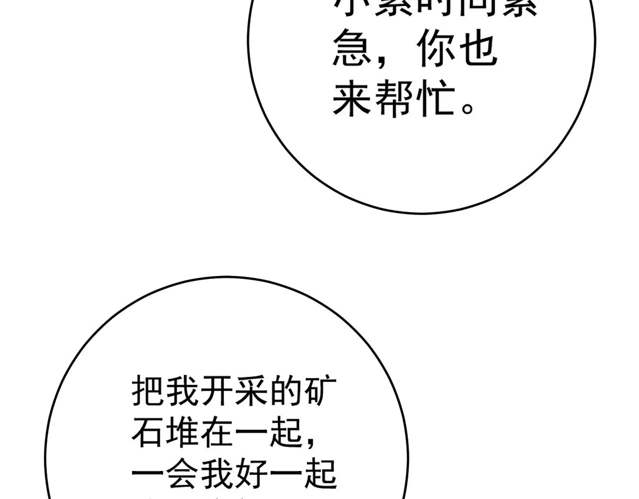 第80话 元气芯核123