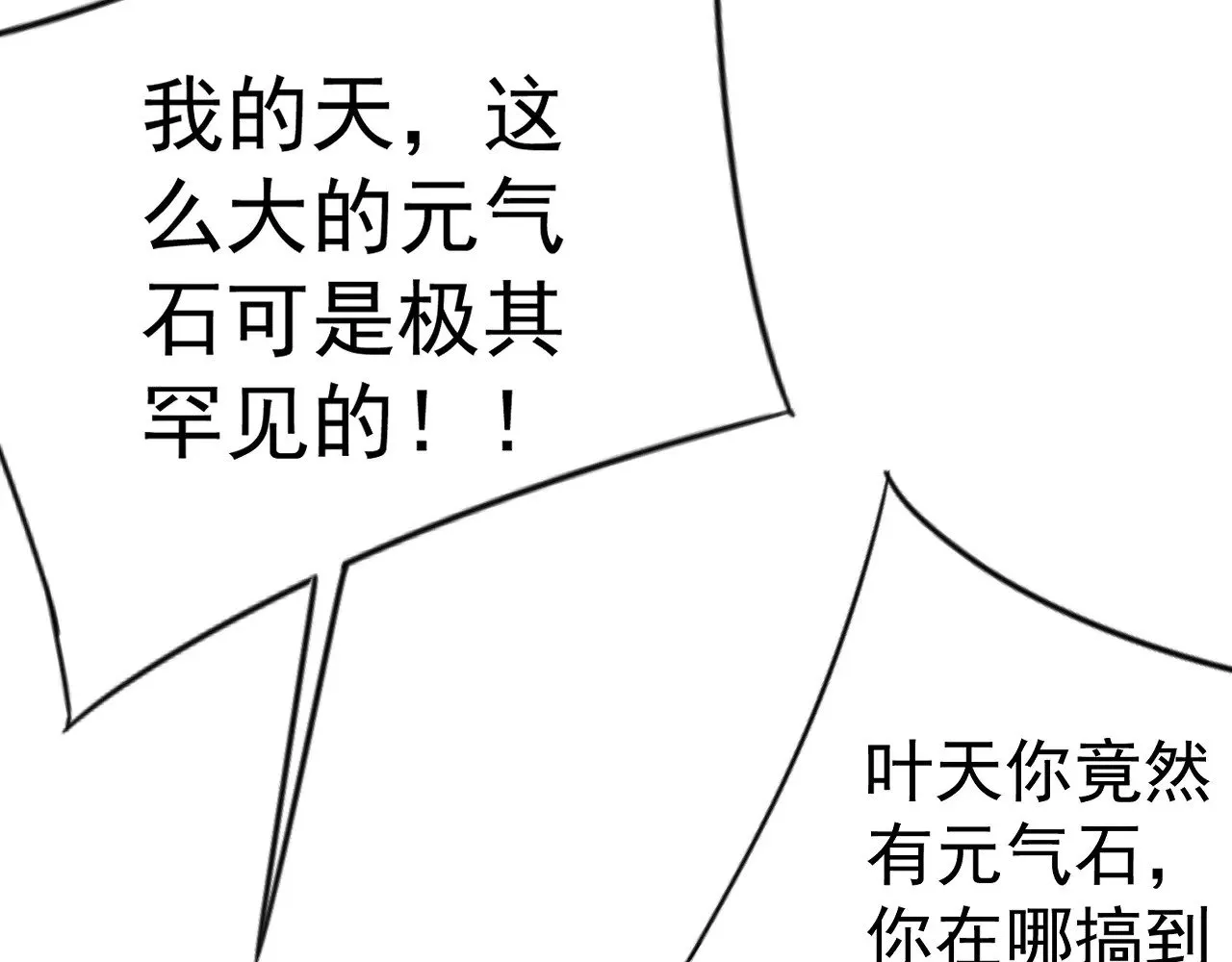 第87话 龙蛋！！39