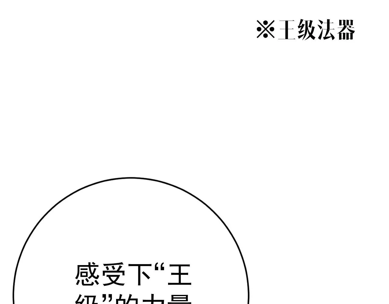 第80话 元气芯核31