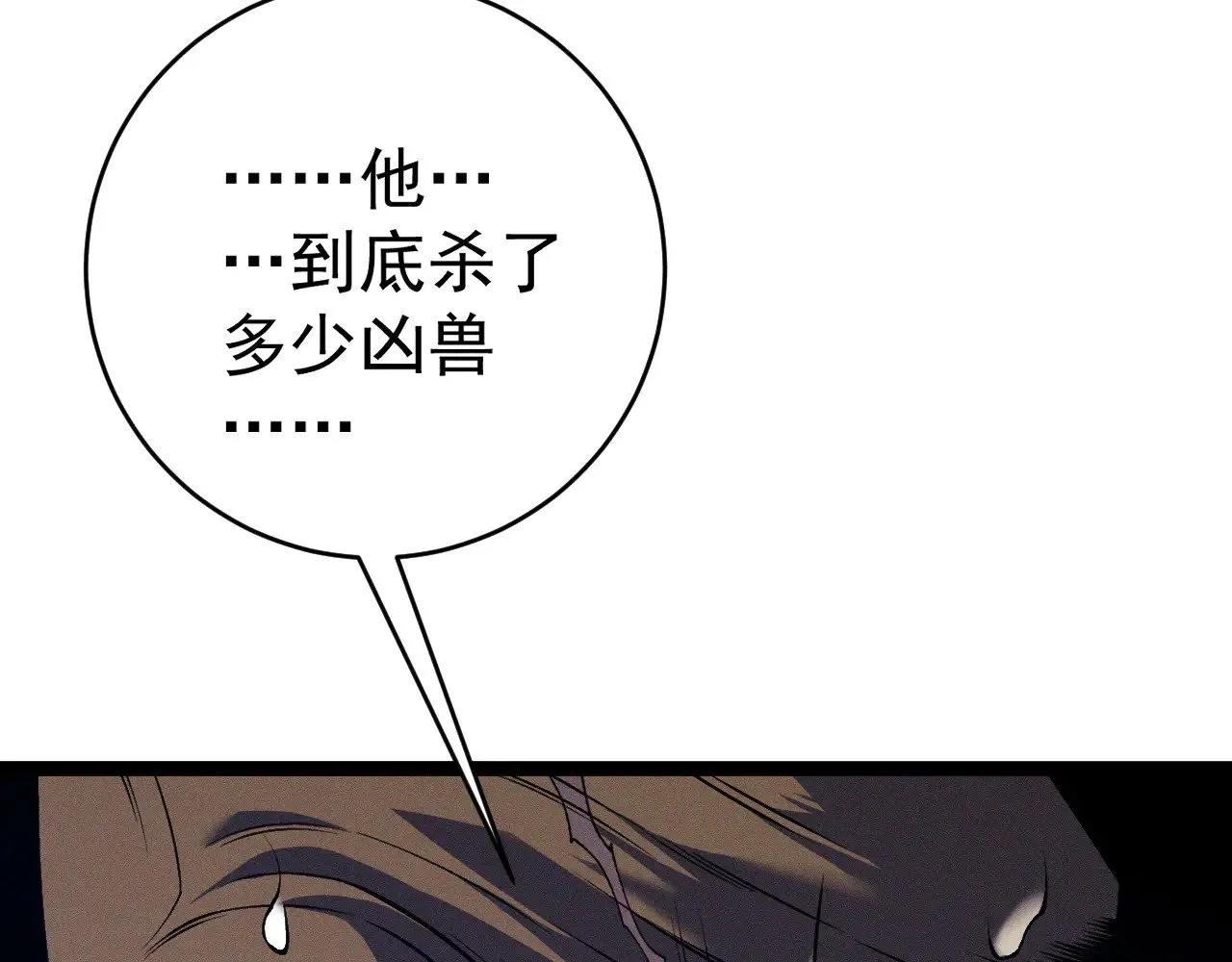 第88话   煞气！！89