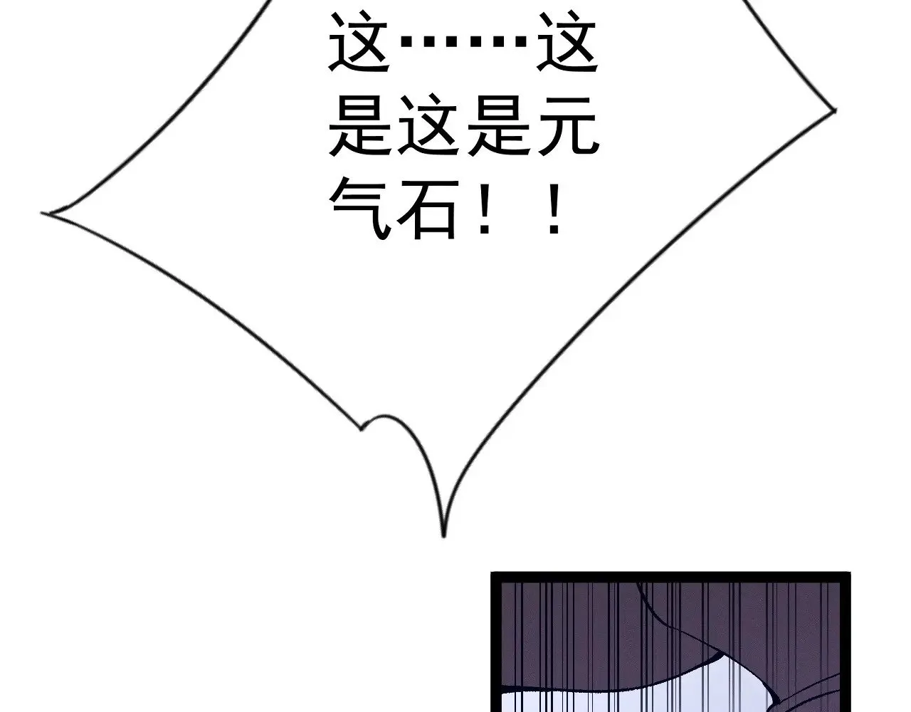 第87话 龙蛋！！35