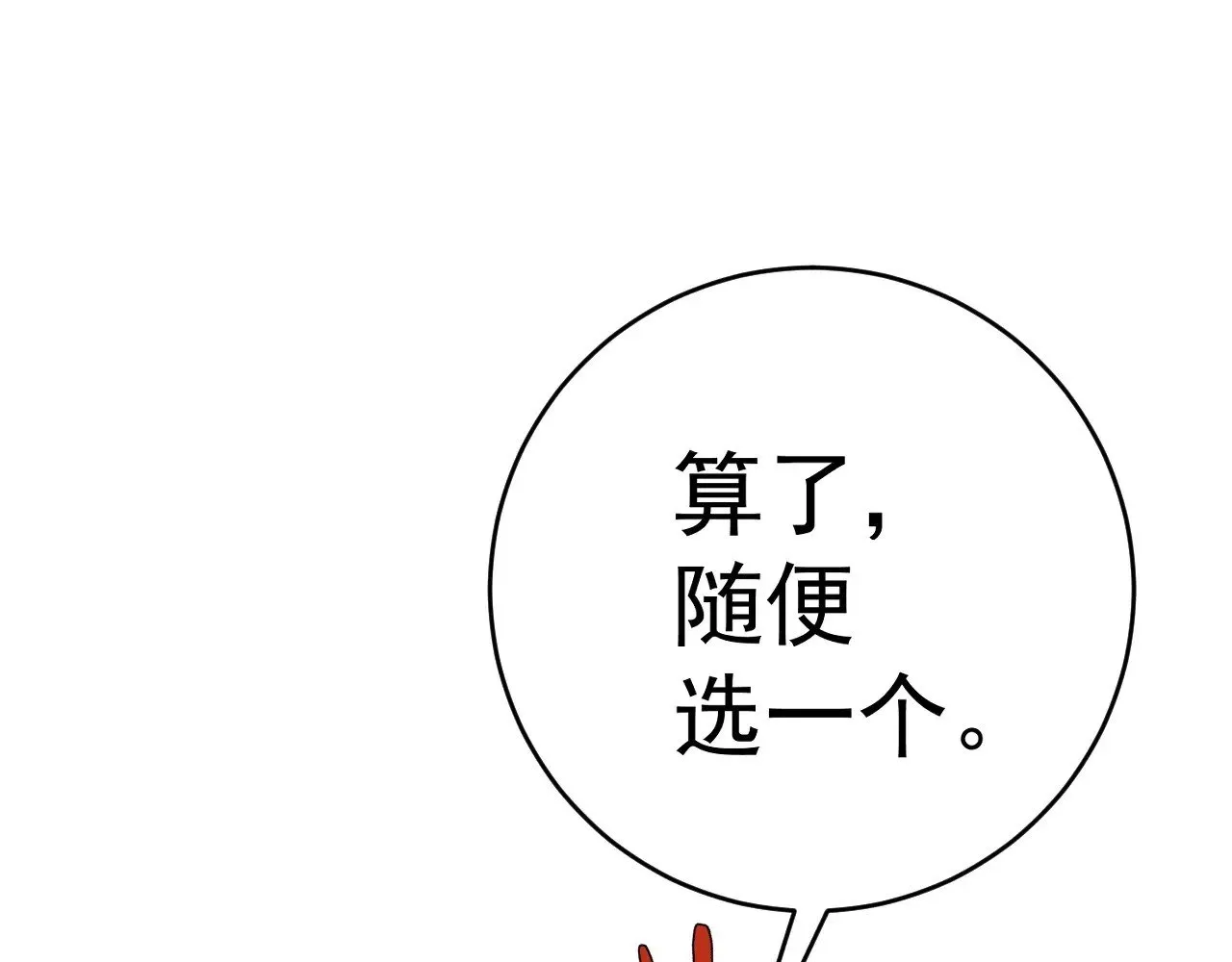 第79话 鹬蚌相争14