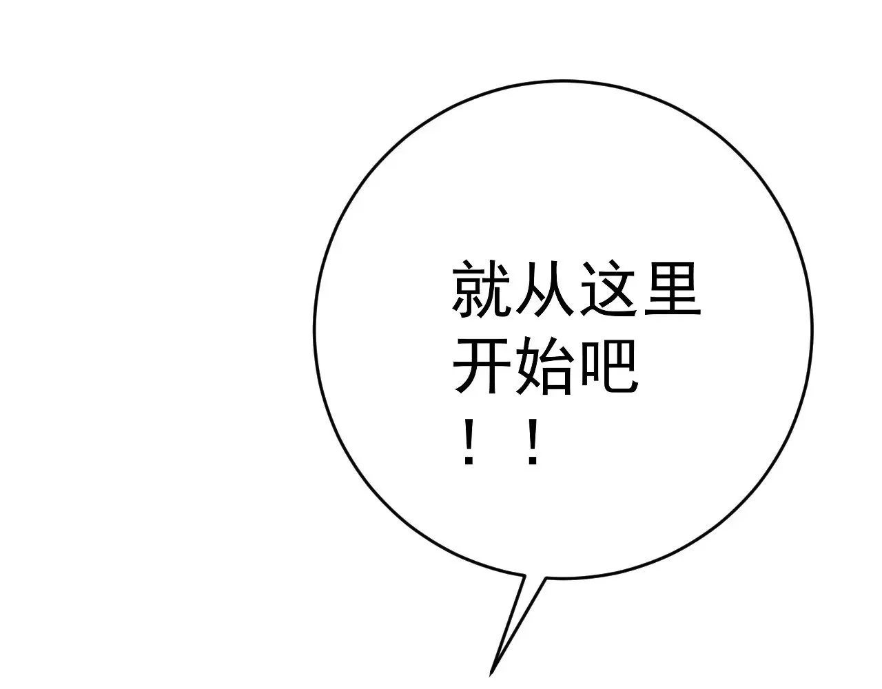 第80话 元气芯核110