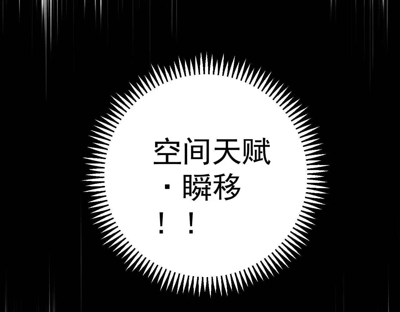 第84话 王级截杀13