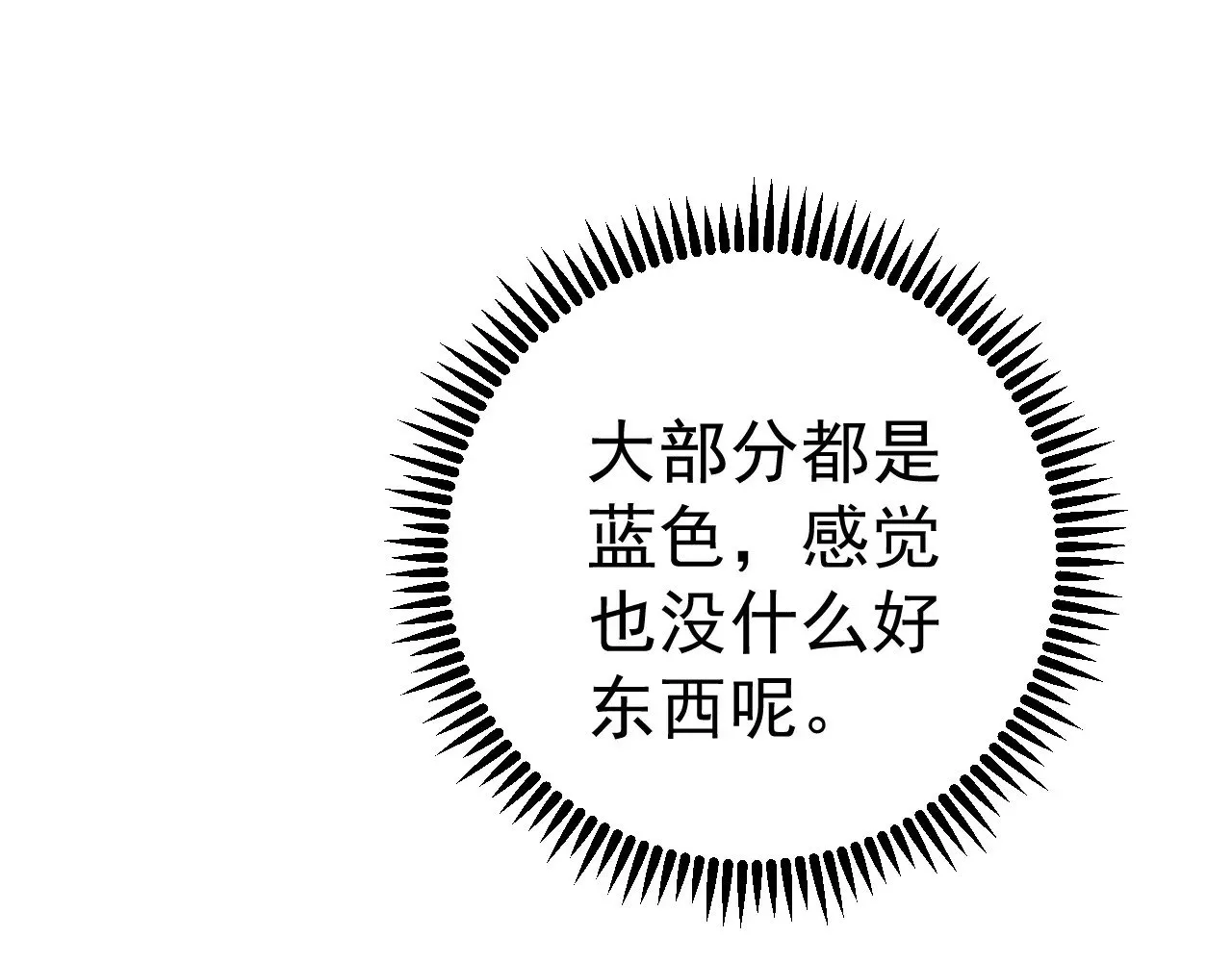 第86话   金色传说！110