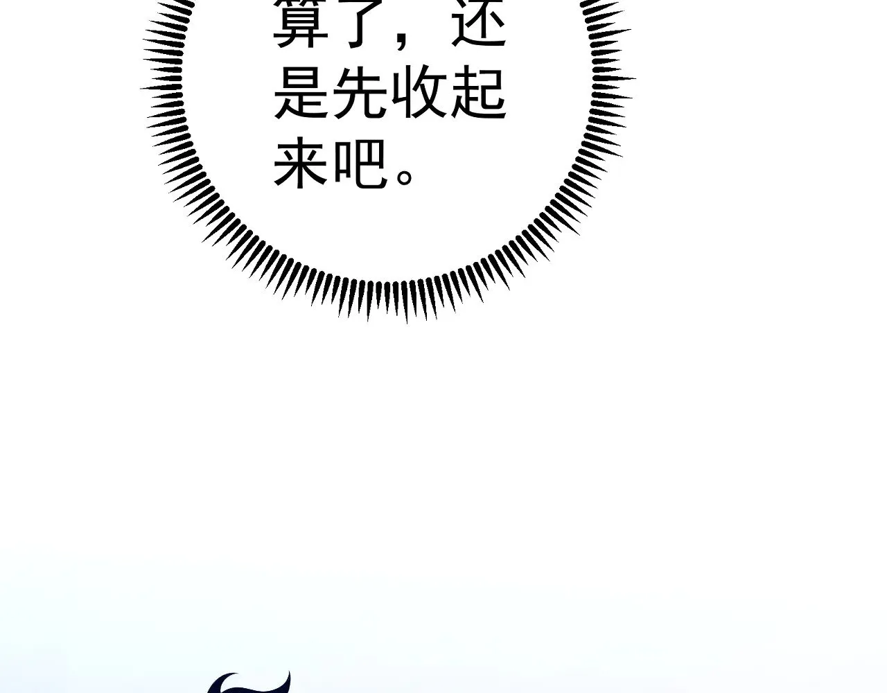 第89话   “传承之人”！！52