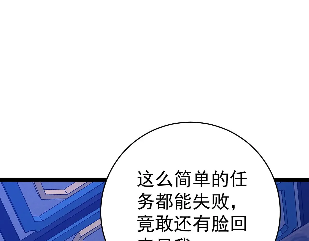 第86话   金色传说！37