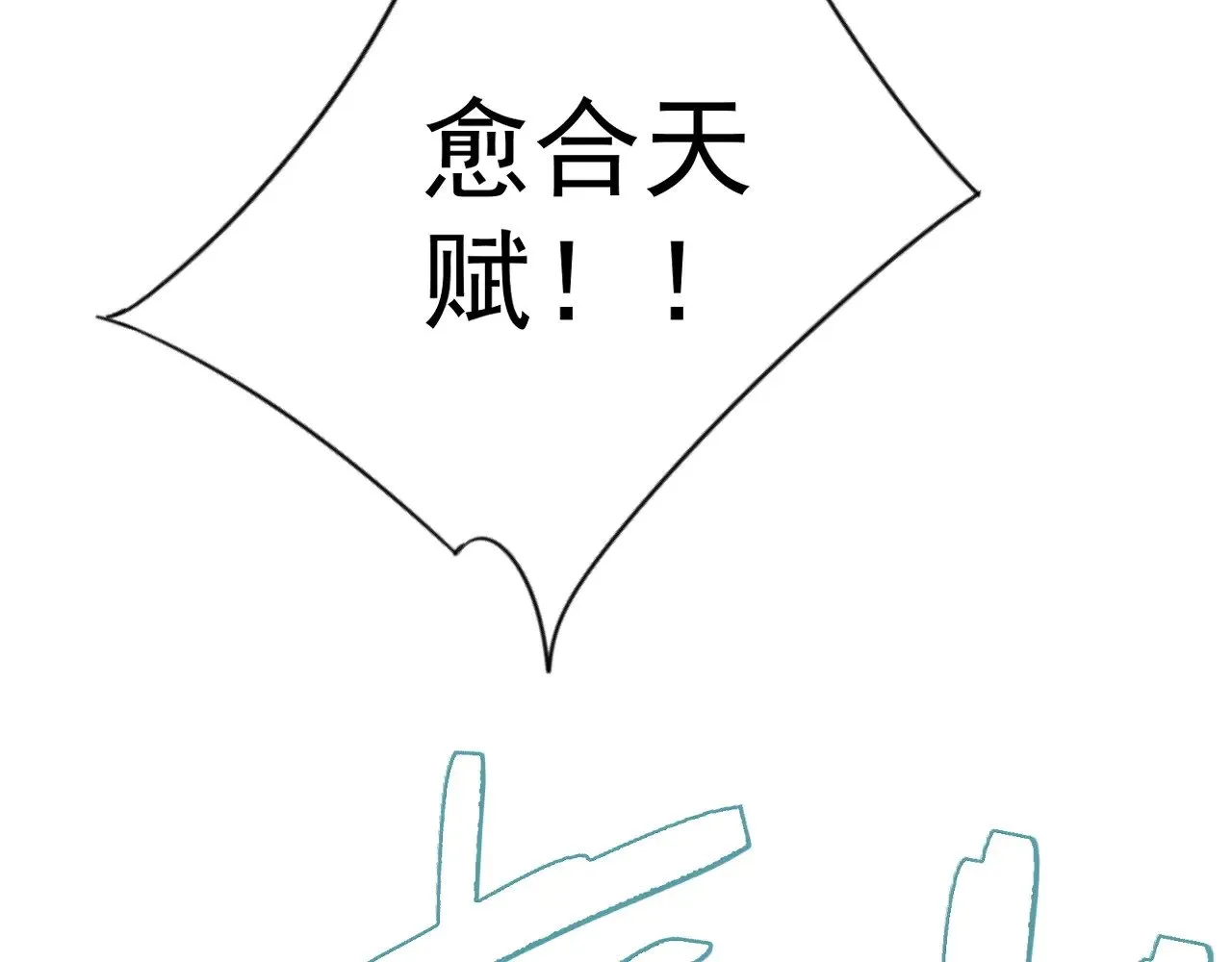 第81话 宝贝到手72