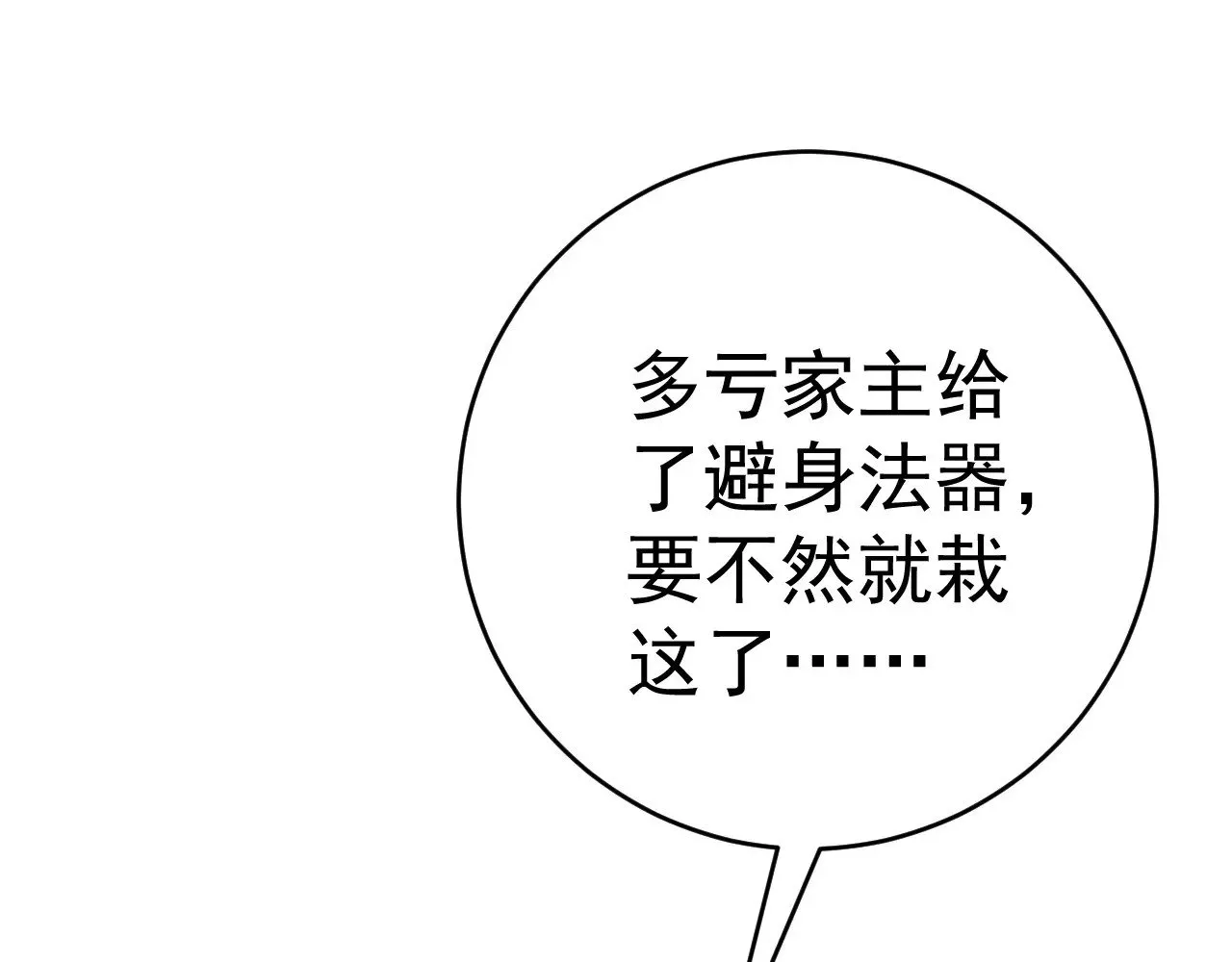 第80话 元气芯核76
