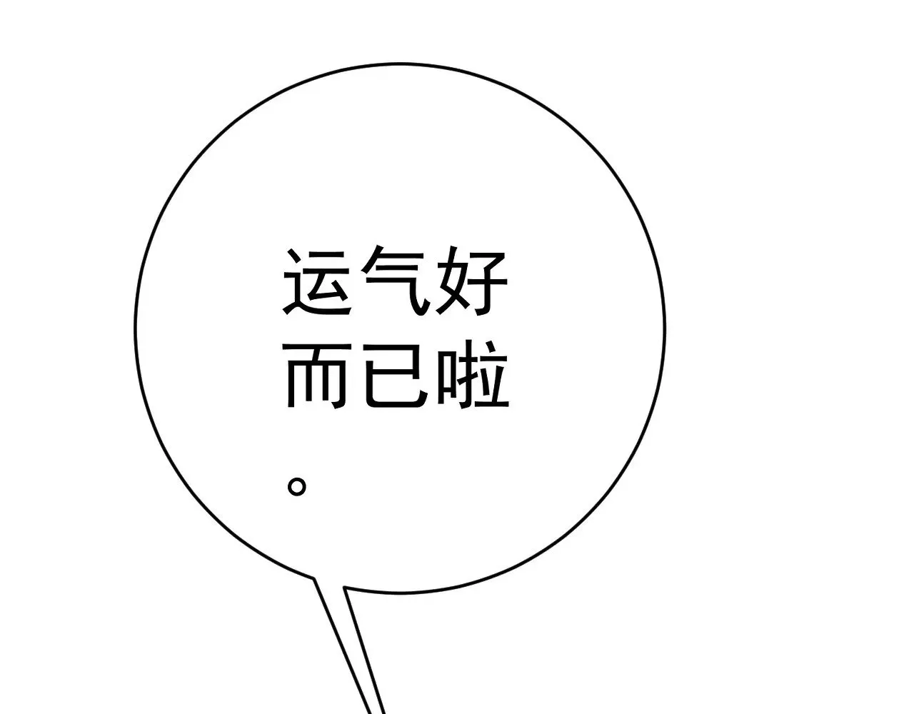 第84话 王级截杀124