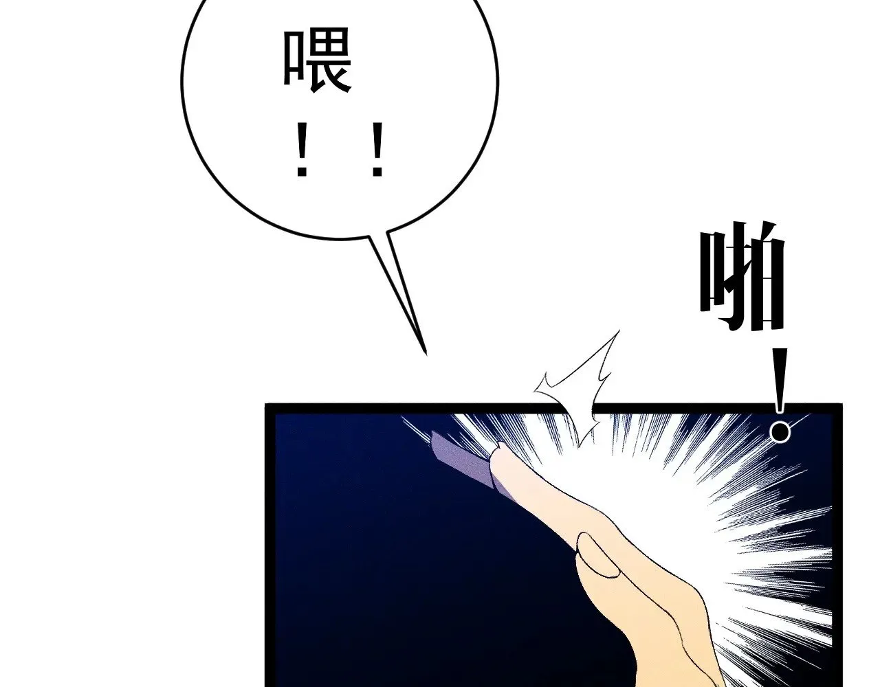 第87话 龙蛋！！5
