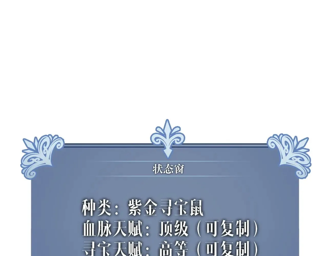 第86话   金色传说！24