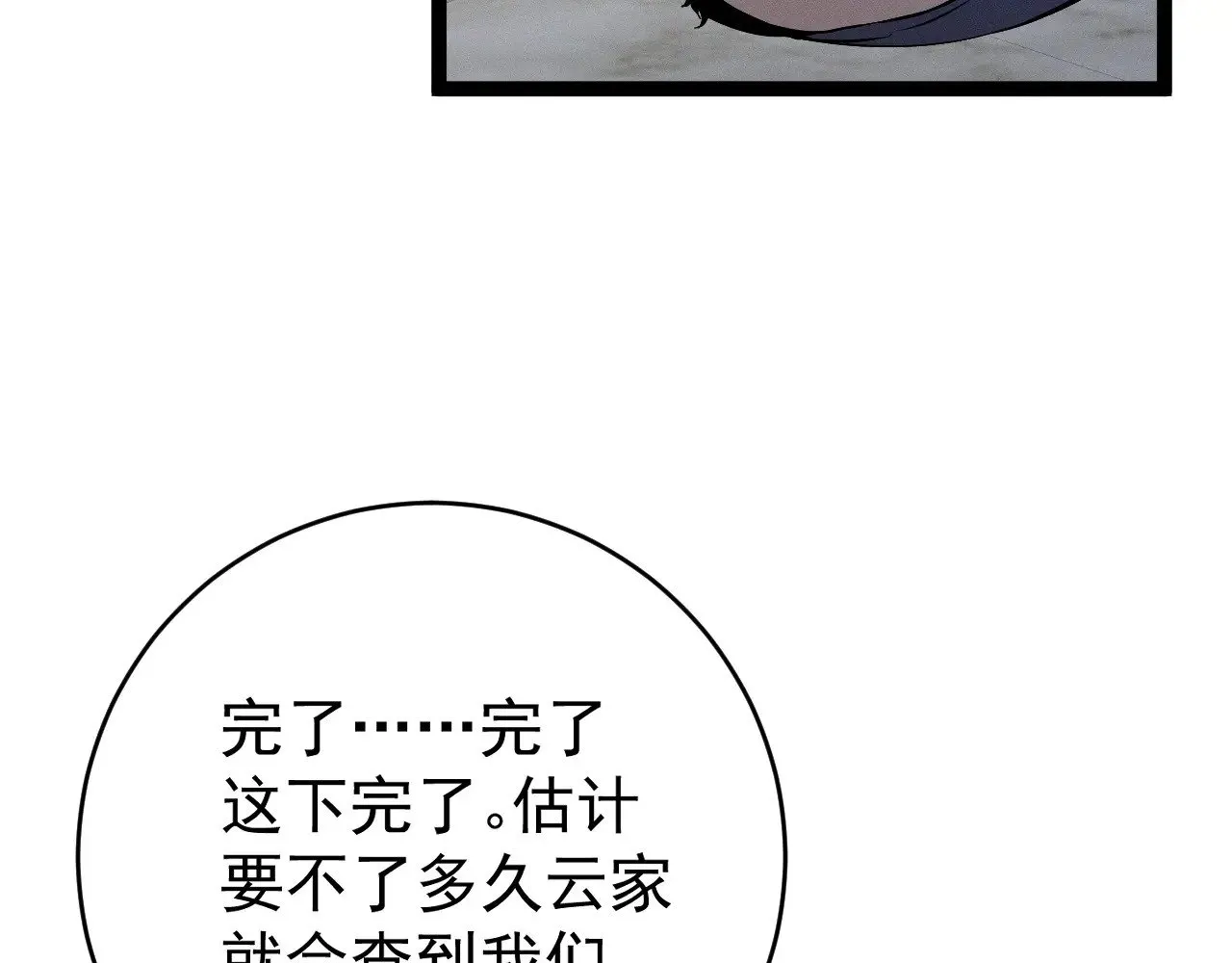 第87话 龙蛋！！81