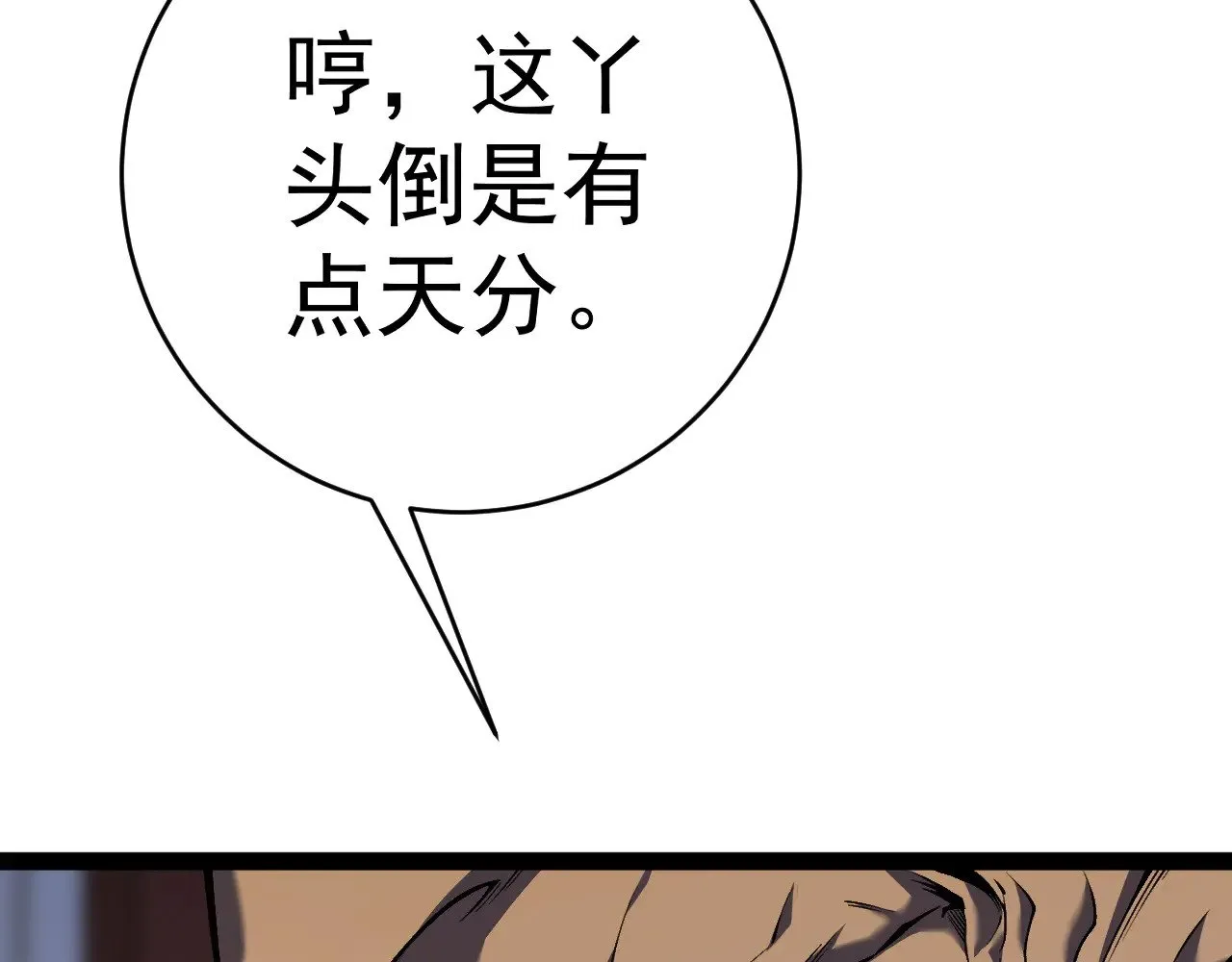 第83话 破茧成蝶35