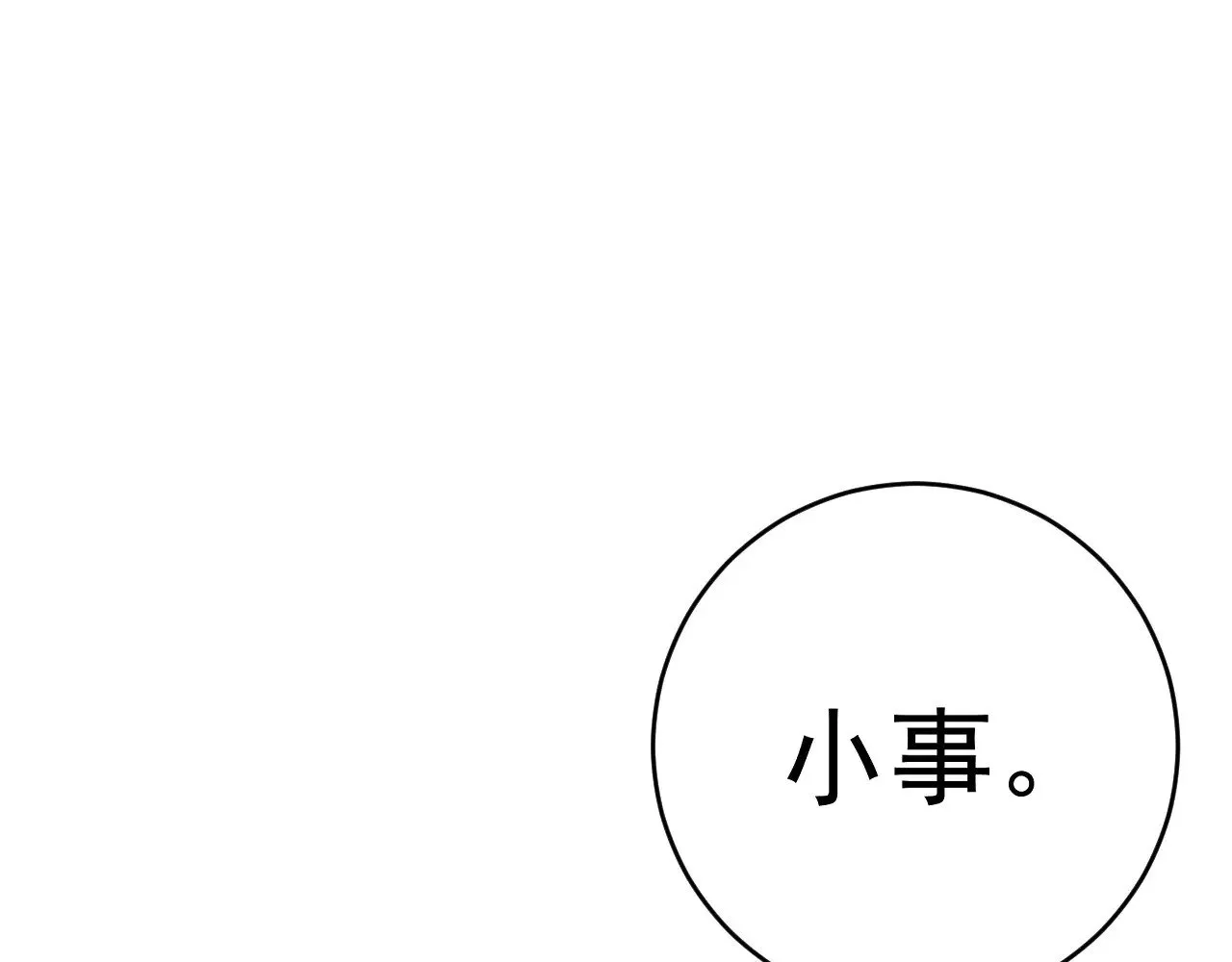 第88话   煞气！！7