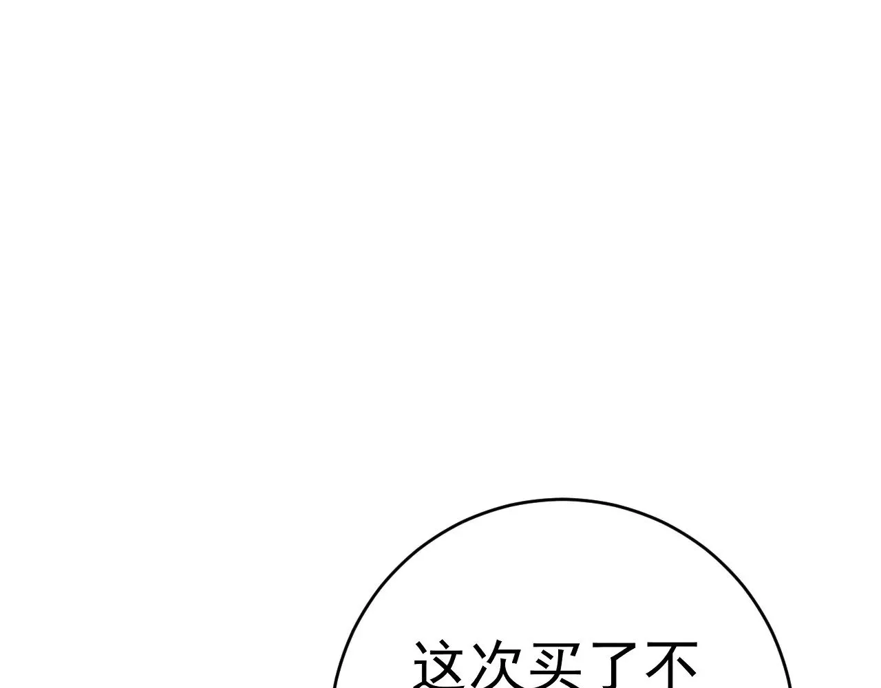 第88话   煞气！！4