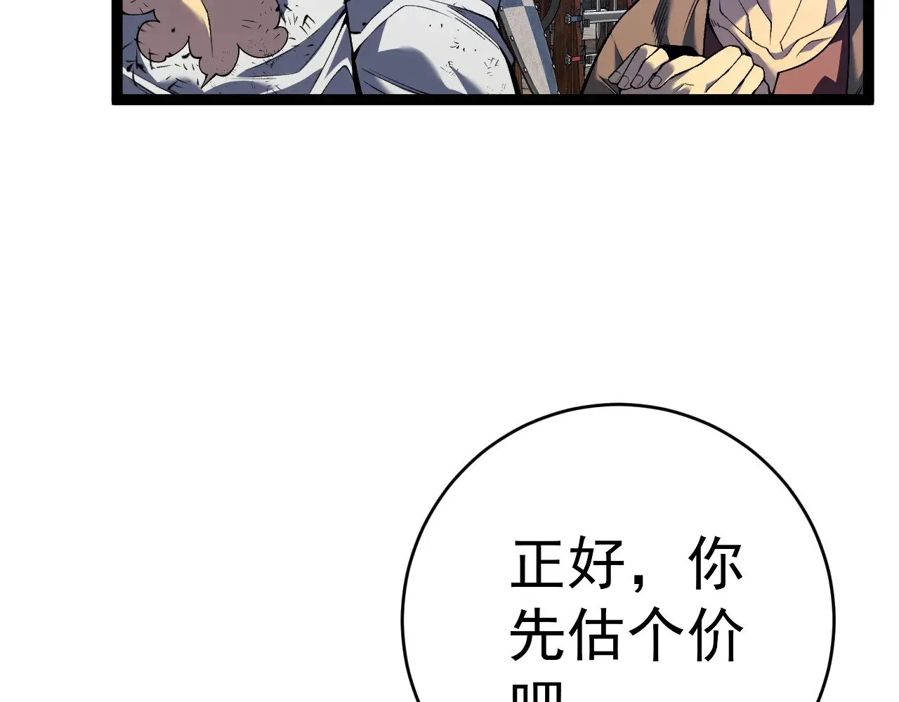 第83话 破茧成蝶88
