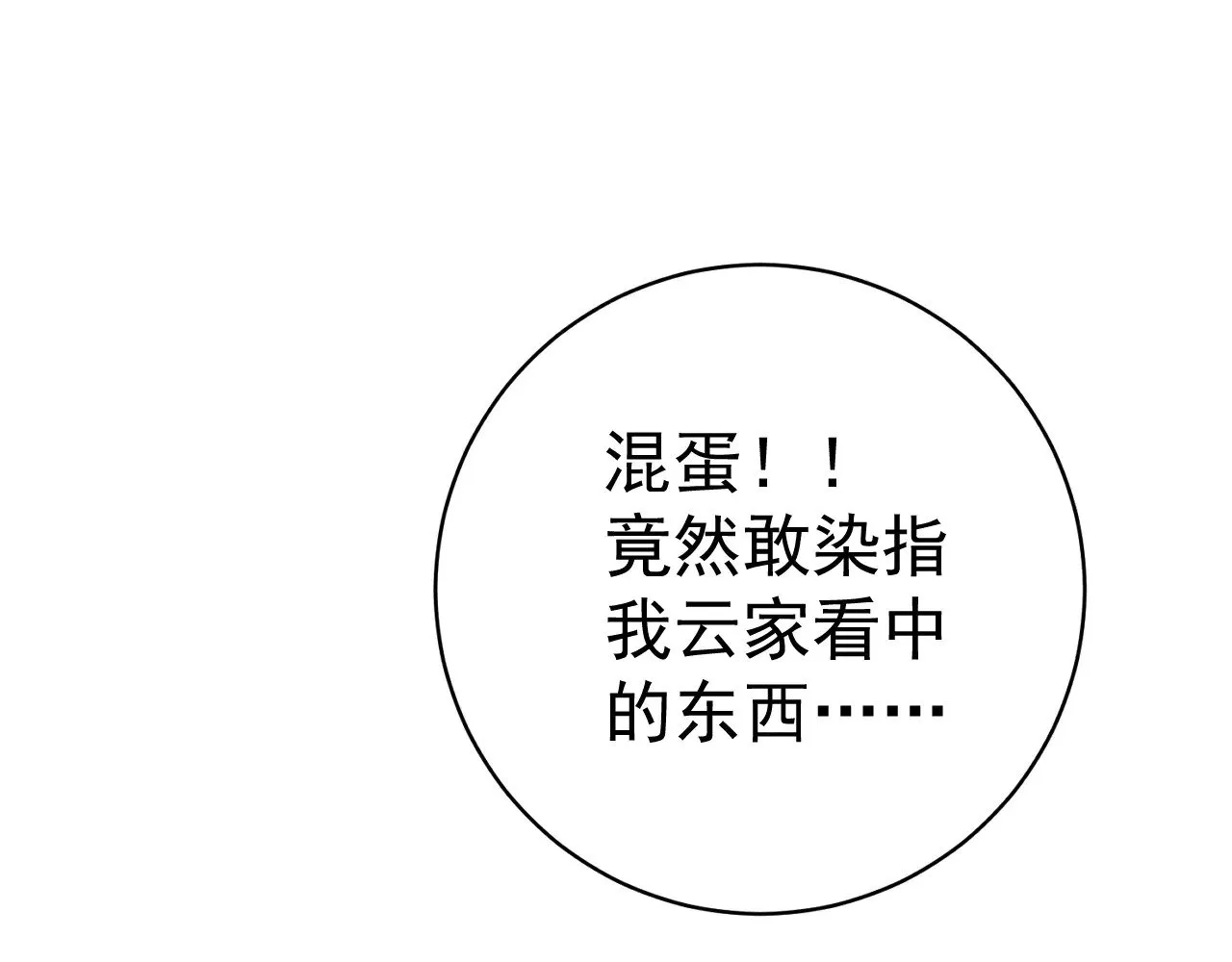 第82话 离开秘境！73