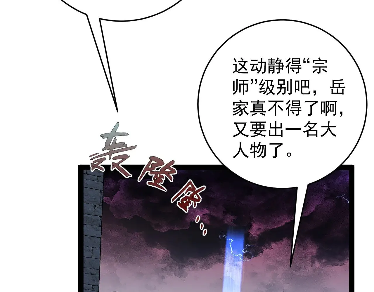 第83话 破茧成蝶28