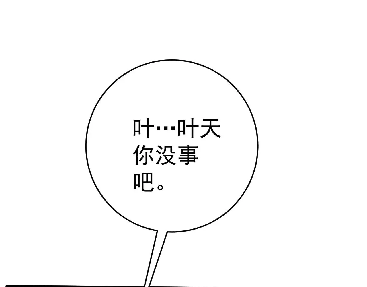 第84话 王级截杀112