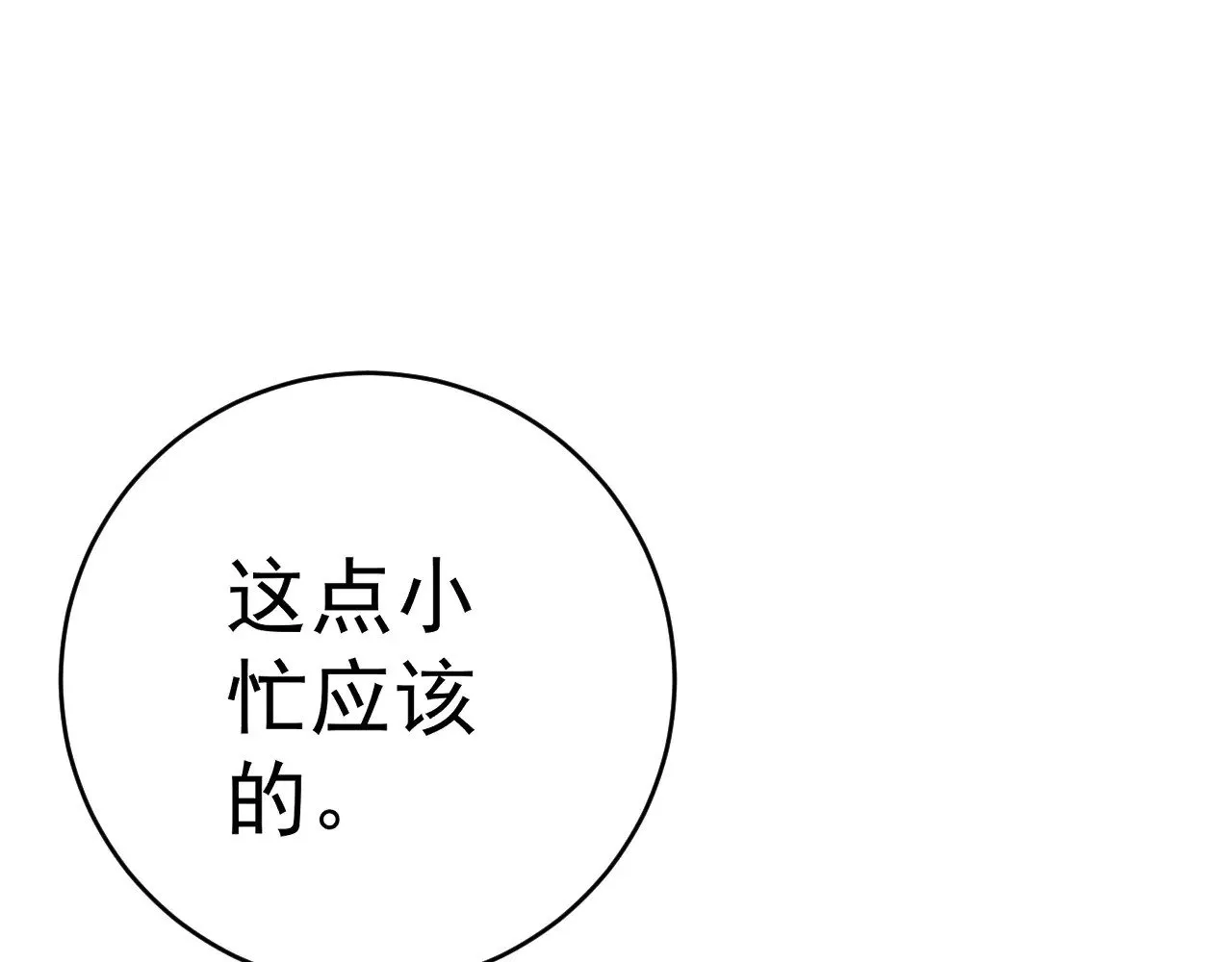 第88话   煞气！！13