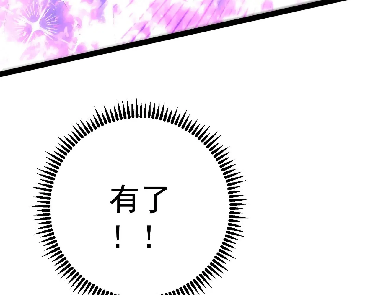 第81话 宝贝到手79
