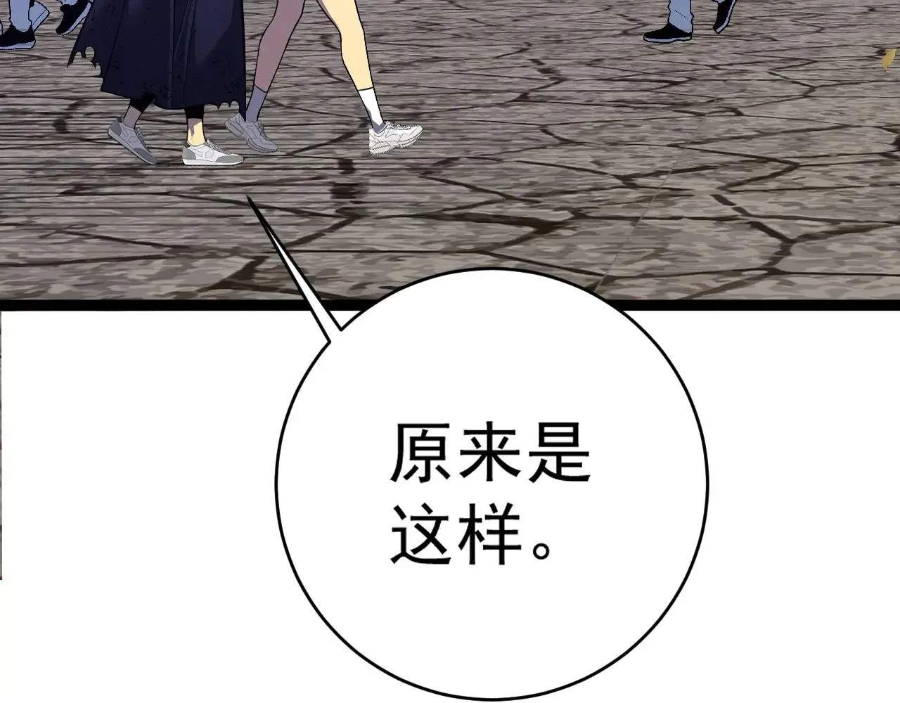 第85话 回家10