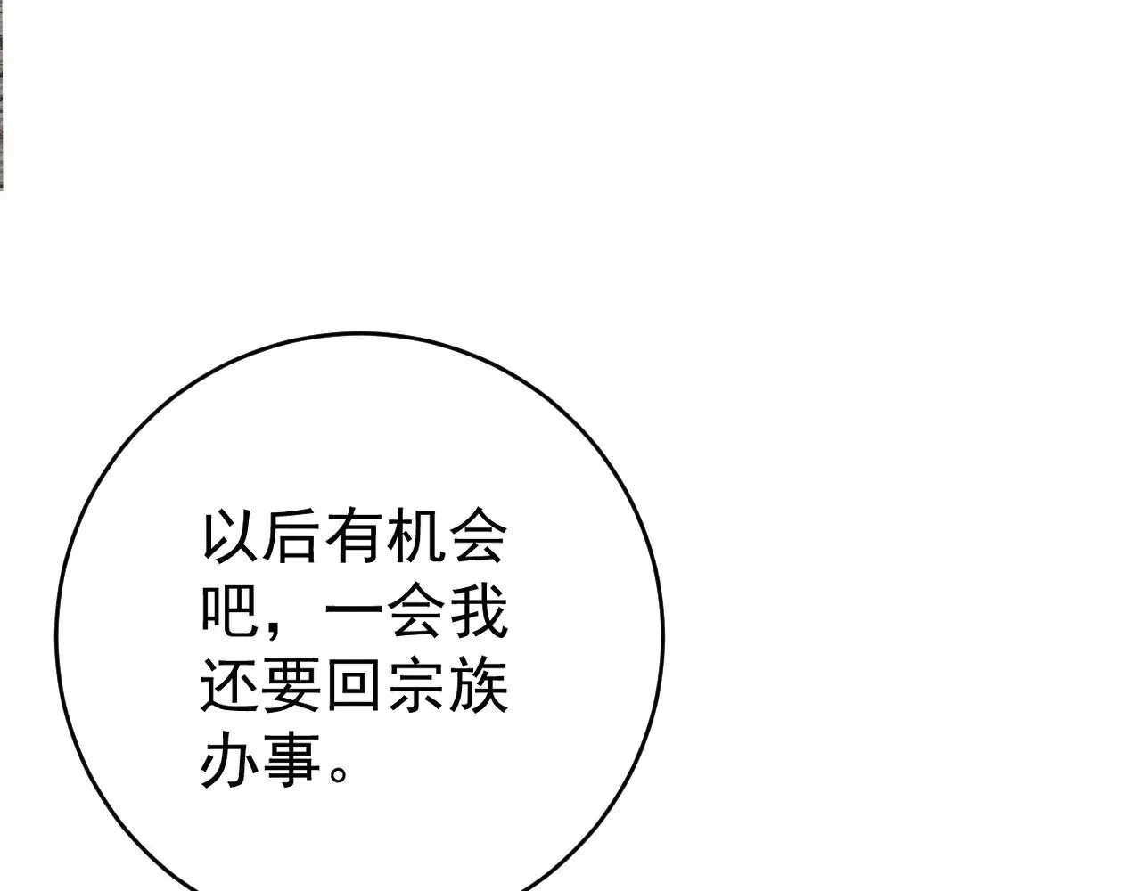 第88话   煞气！！10