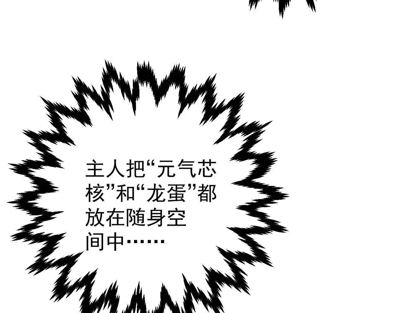 第89话   “传承之人”！！60
