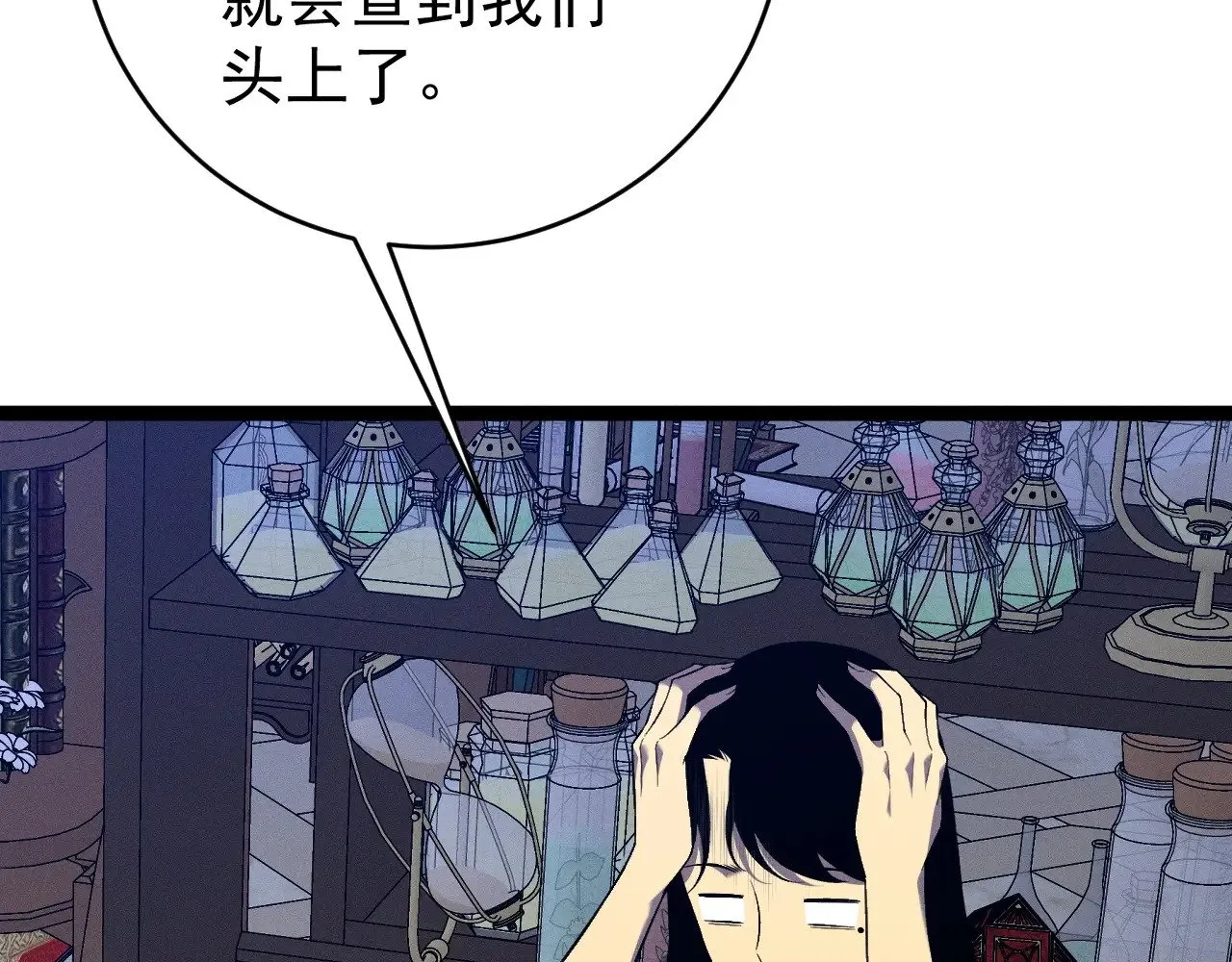 第87话 龙蛋！！82