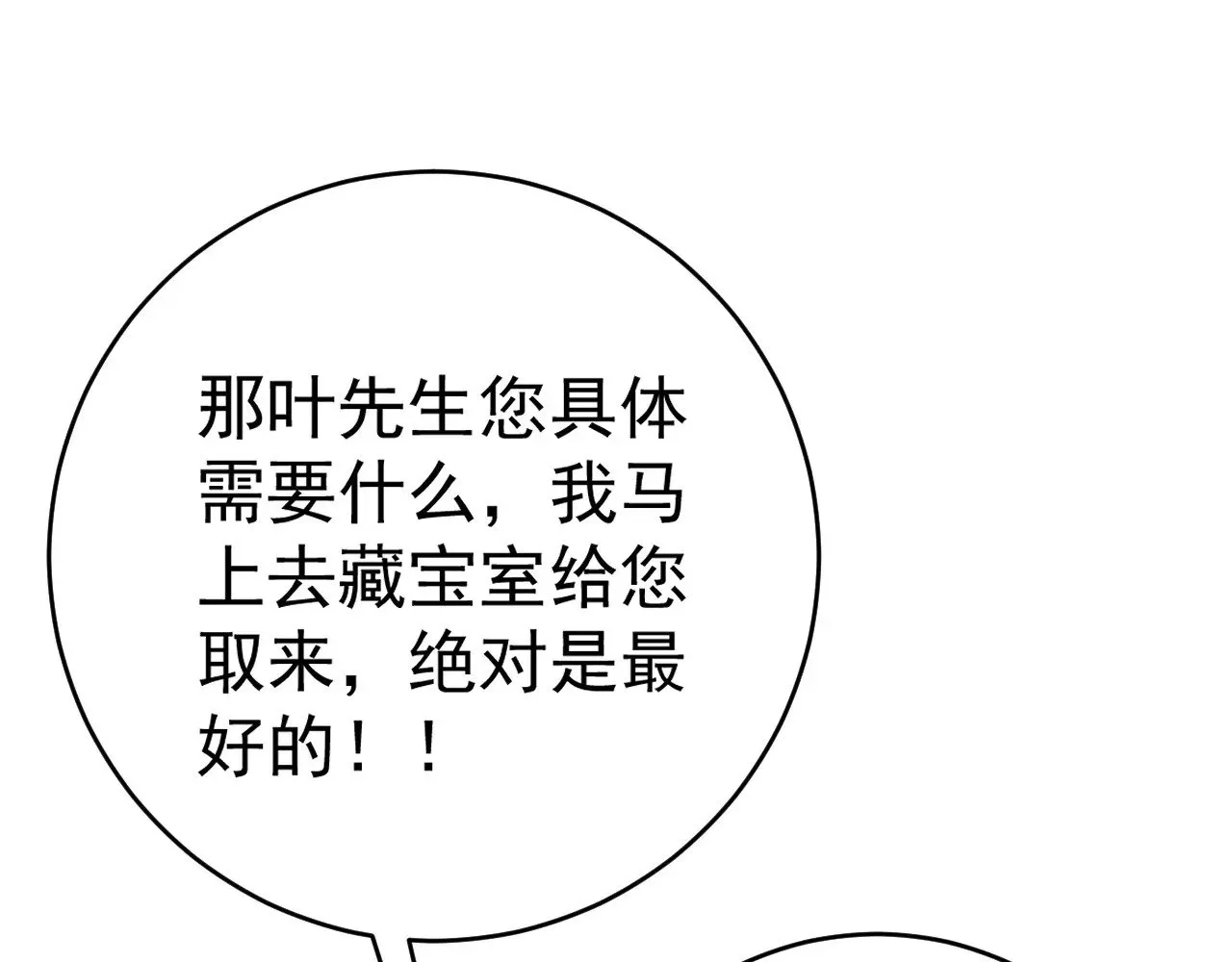 第87话 龙蛋！！45