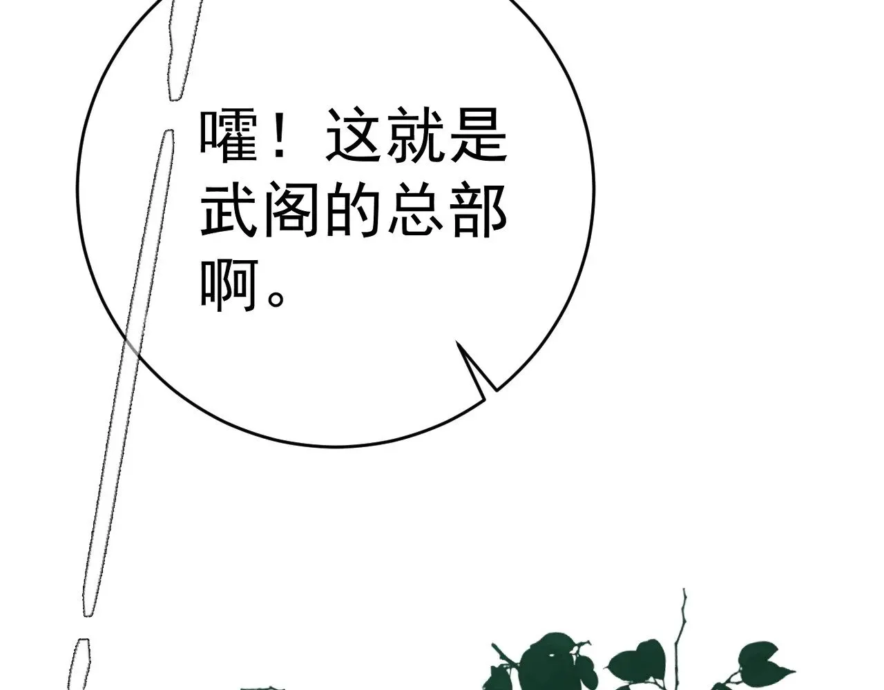 第86话   金色传说！84