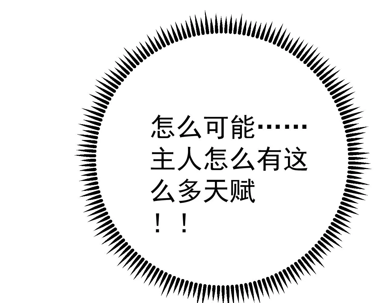 第81话 宝贝到手45