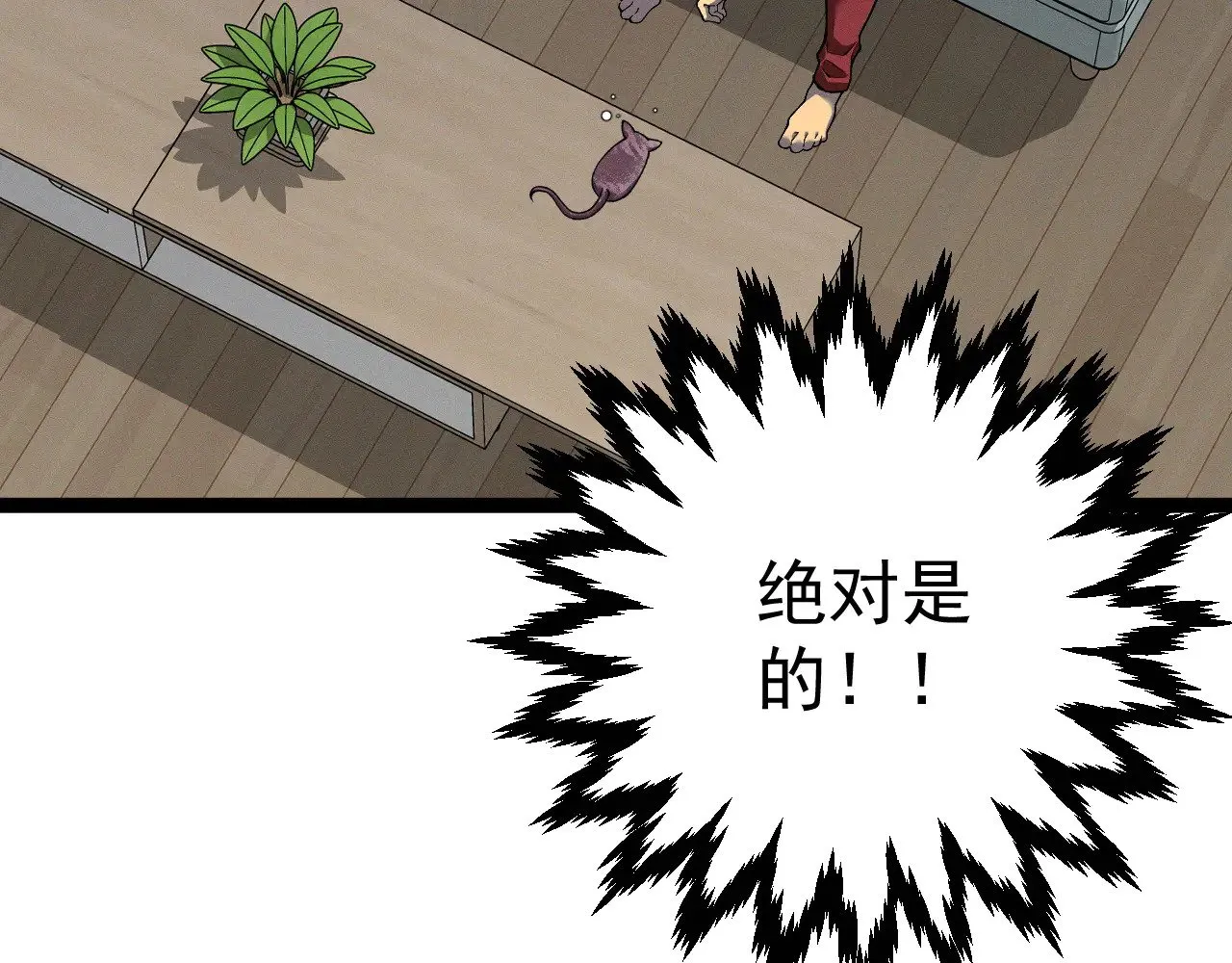 第89话   “传承之人”！！59