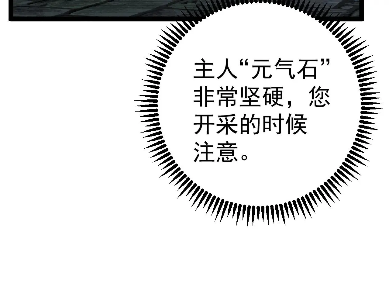 第80话 元气芯核112