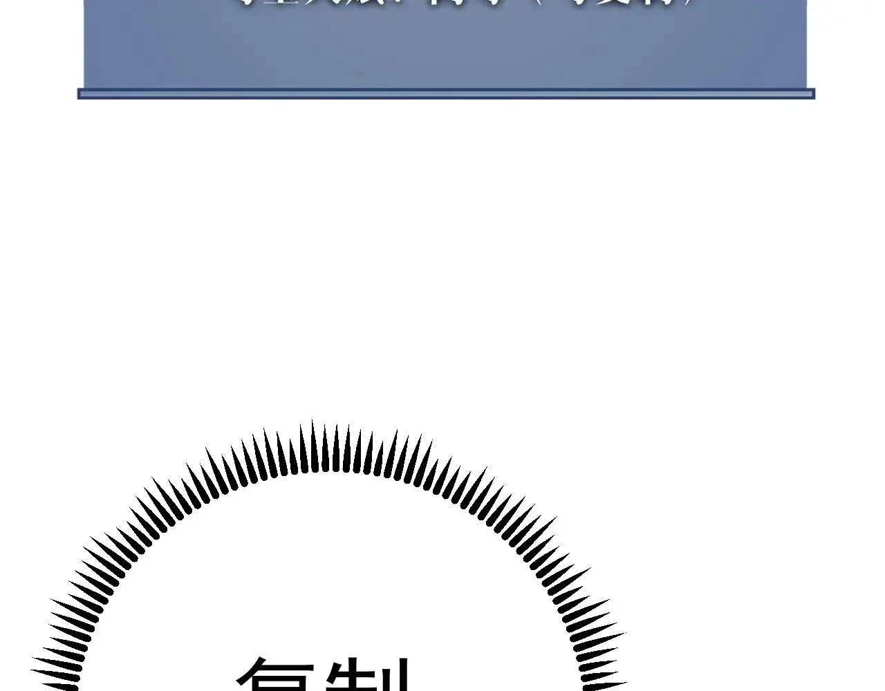 第86话   金色传说！25