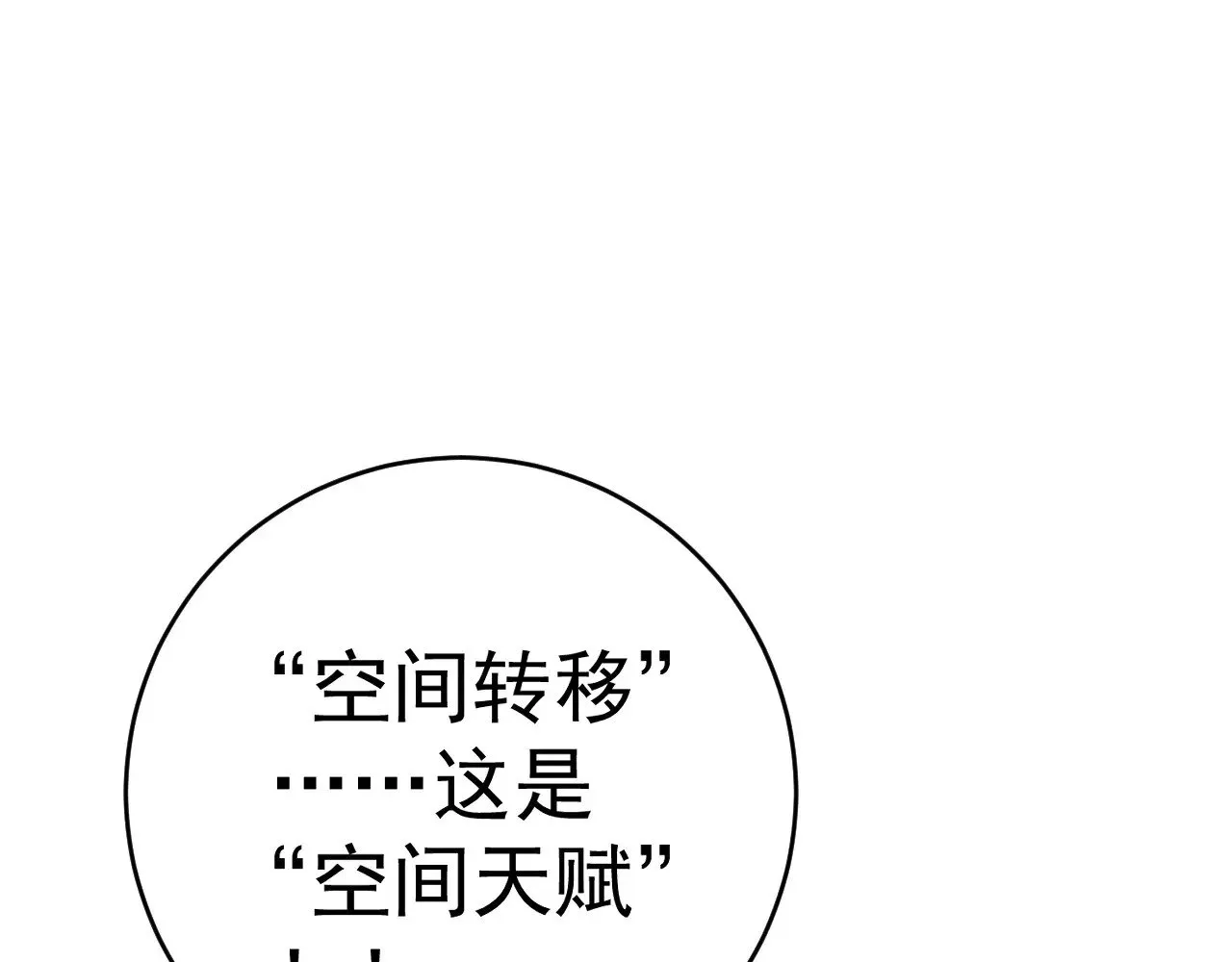 第84话 王级截杀41