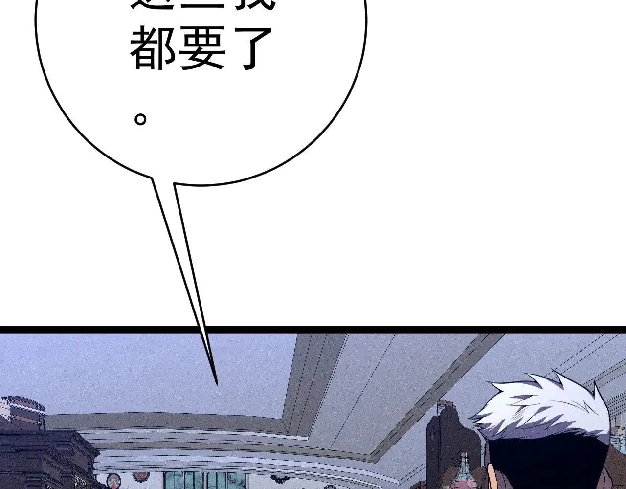 第87话 龙蛋！！109