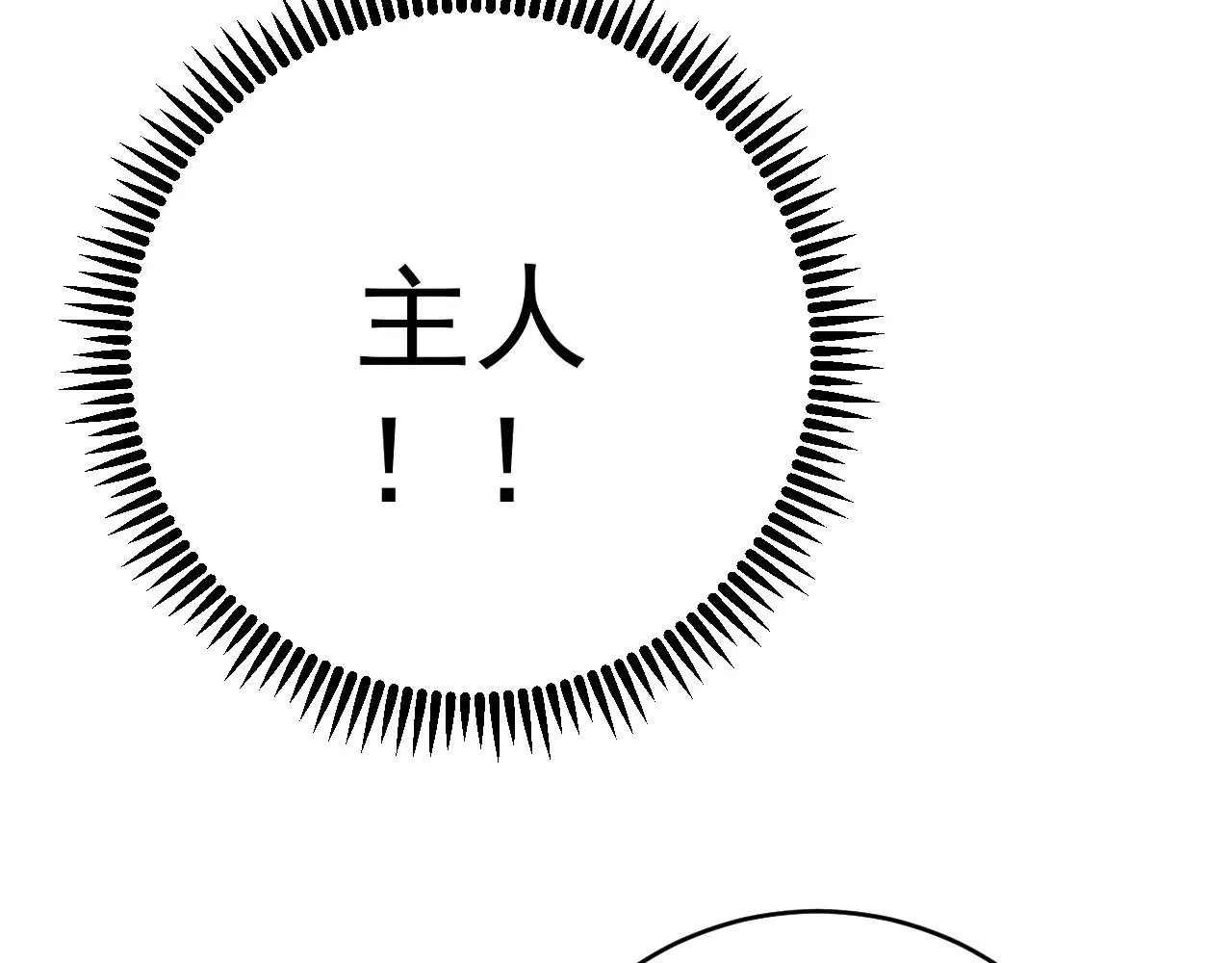 第81话 宝贝到手94