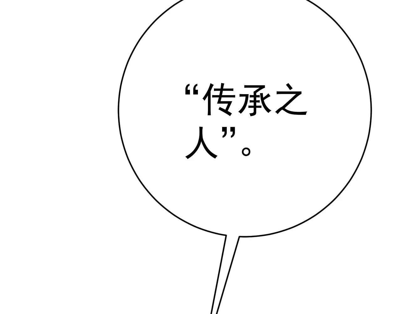 第89话   “传承之人”！！142