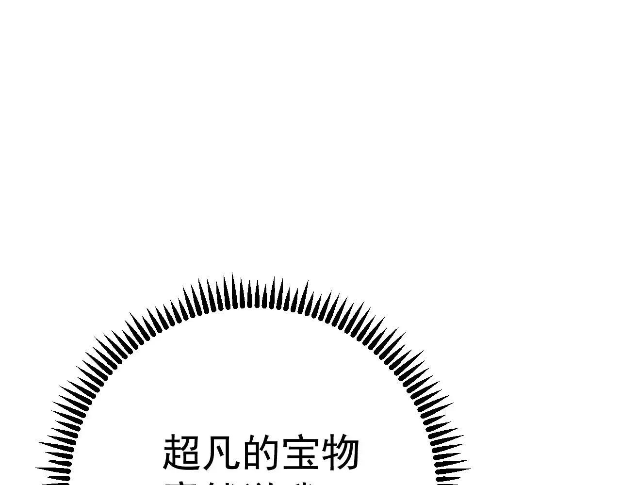 第87话 龙蛋！！134