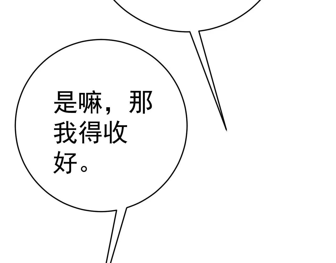 第87话 龙蛋！！116