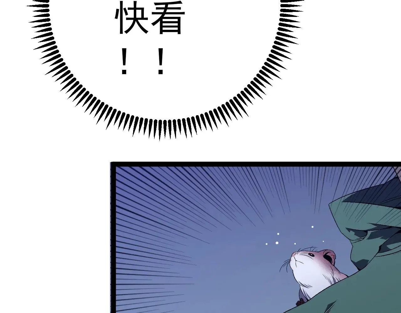 第80话 元气芯核95