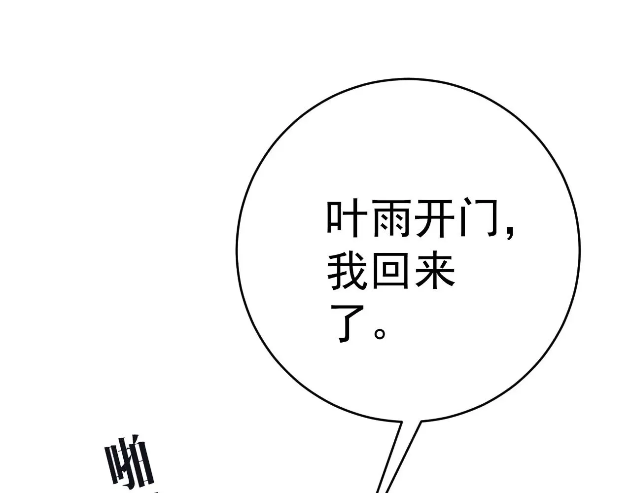 第85话 回家53