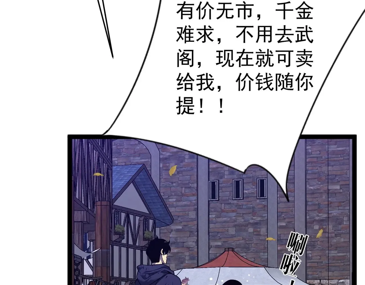 第85话 回家28