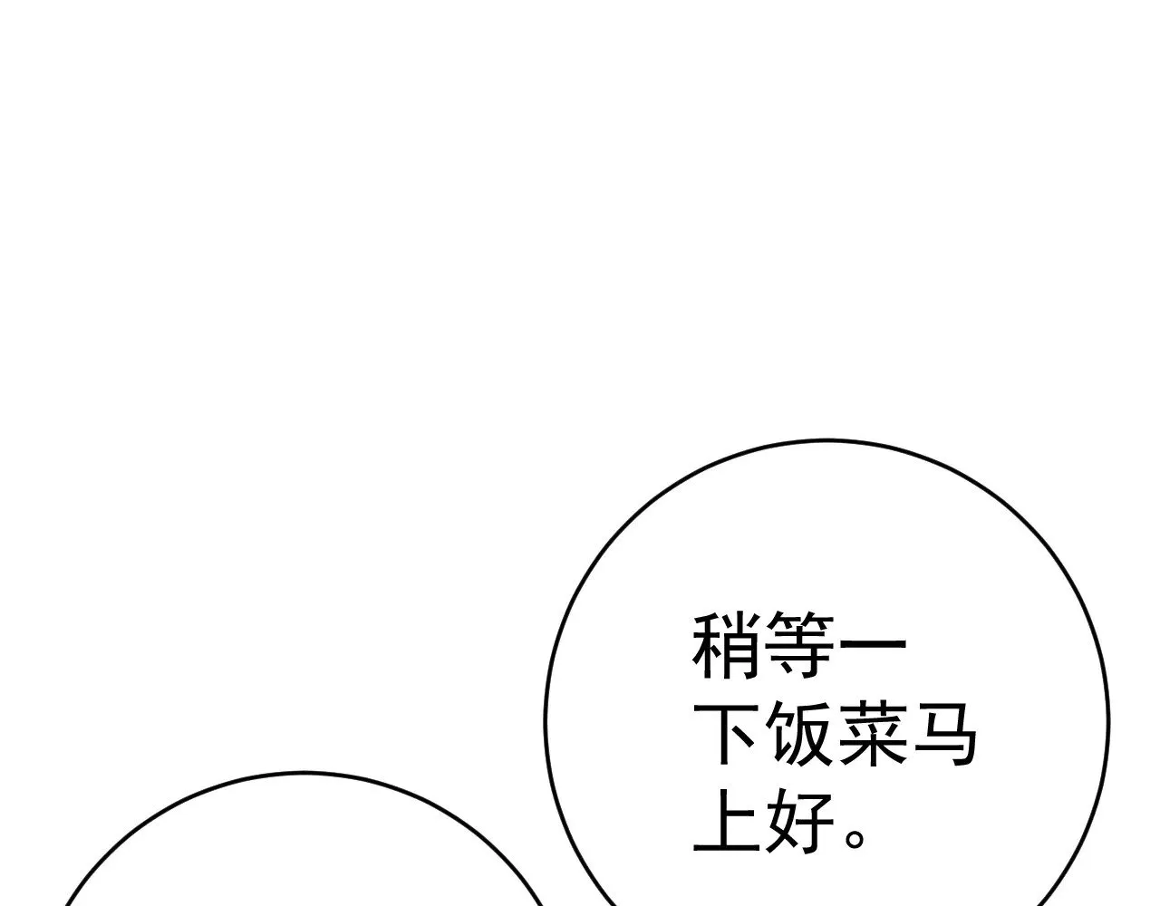 第88话   煞气！！106
