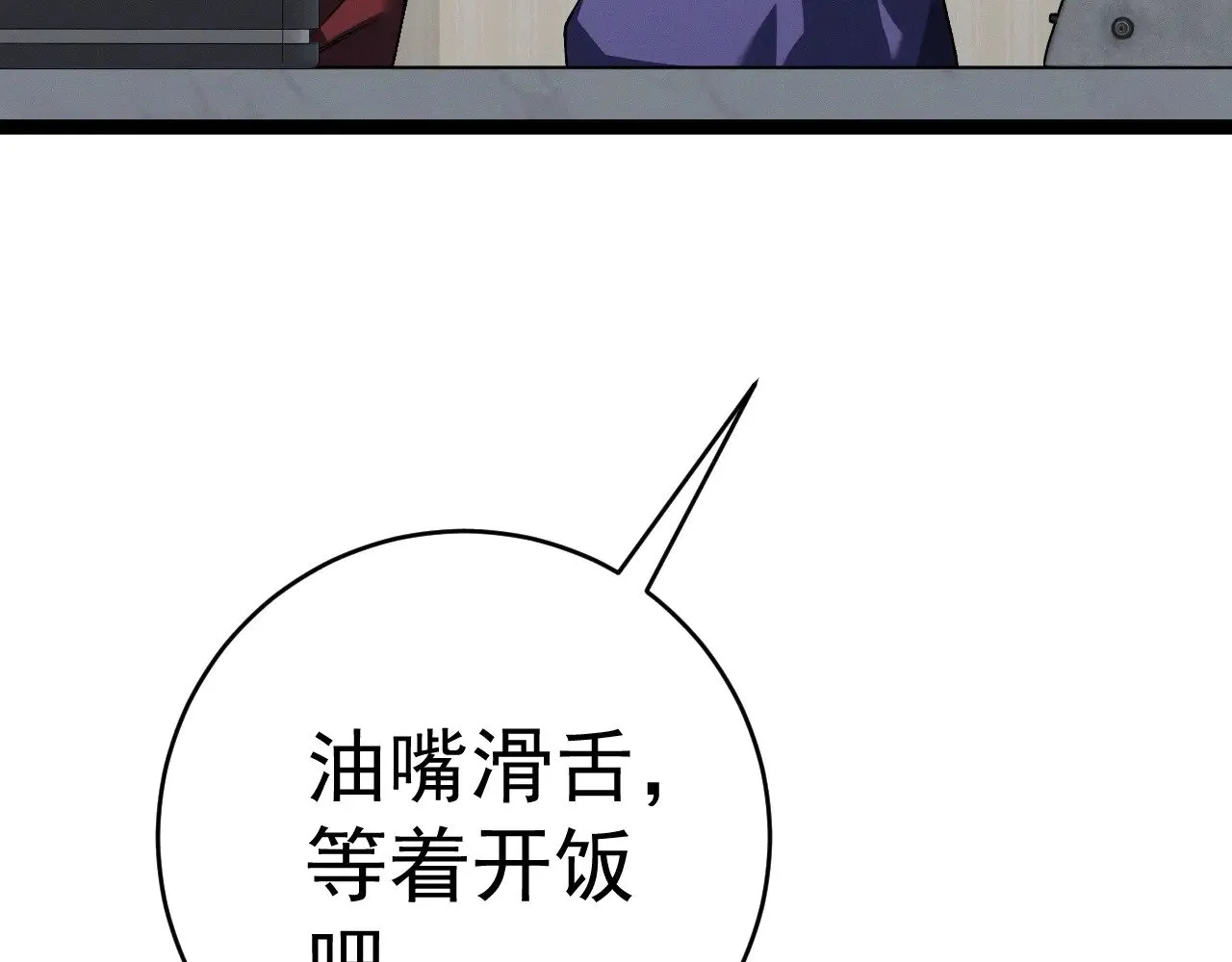 第88话   煞气！！109