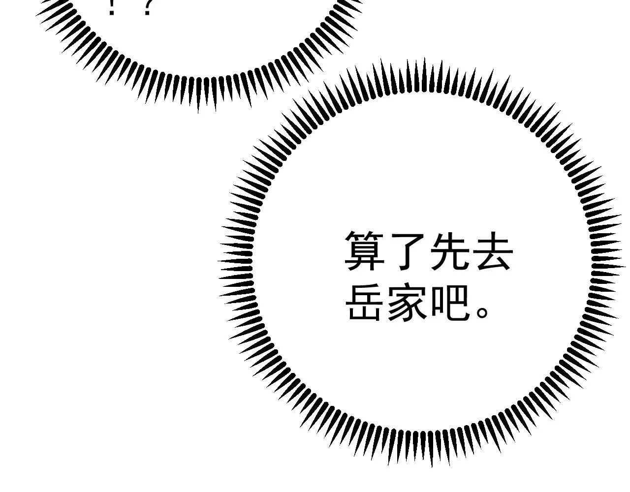 第84话 王级截杀9