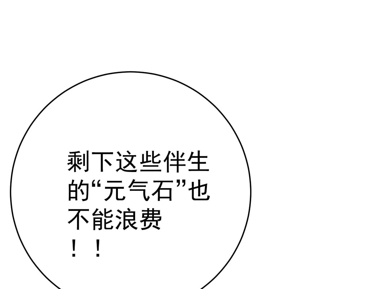第81话 宝贝到手131